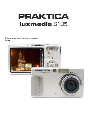 Инструкция Praktica Luxmedia 6105  ― Manual-Shop.ru