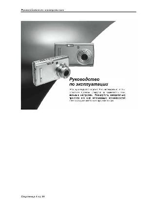 Инструкция Praktica Luxmedia 6503  ― Manual-Shop.ru