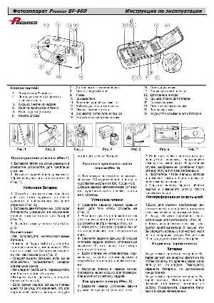 User manual Premier BF-860  ― Manual-Shop.ru