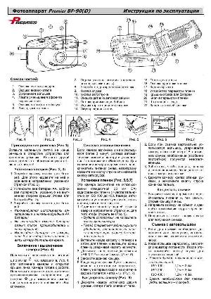Инструкция Premier BF-90  ― Manual-Shop.ru