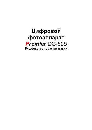 Инструкция Premier DC-505  ― Manual-Shop.ru