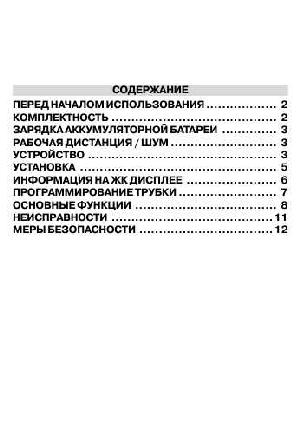 User manual Premier Gentel  ― Manual-Shop.ru