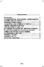 Инструкция Premier Livorno 