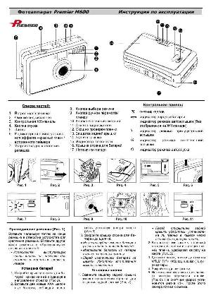 Инструкция Premier M-600  ― Manual-Shop.ru