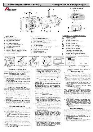 Инструкция Premier M-6100  ― Manual-Shop.ru