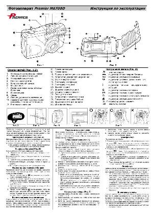 User manual Premier M-6700  ― Manual-Shop.ru