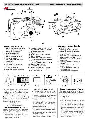 Инструкция Premier M-6900  ― Manual-Shop.ru