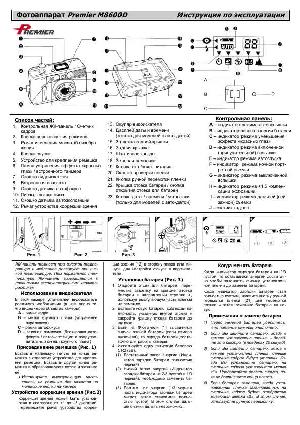 User manual Premier M-8600D  ― Manual-Shop.ru