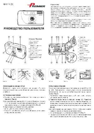 Инструкция Premier M-911  ― Manual-Shop.ru