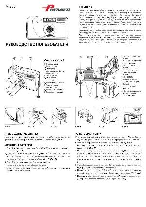 Инструкция Premier M-968  ― Manual-Shop.ru