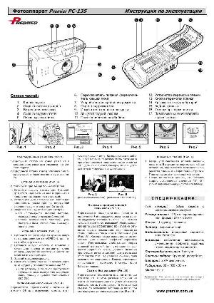 Инструкция Premier PC-135  ― Manual-Shop.ru