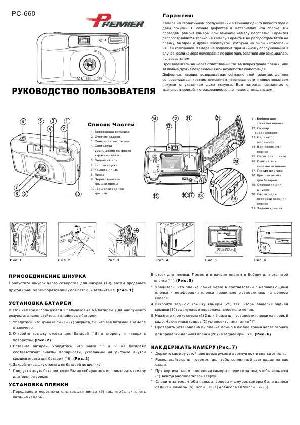 Инструкция Premier PC-660  ― Manual-Shop.ru