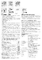 Инструкция Premier PC-663 