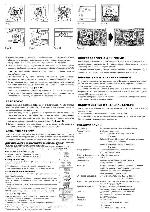 Инструкция Premier PC-850 