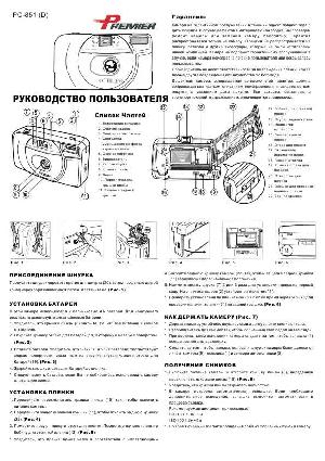 User manual Premier PC-851  ― Manual-Shop.ru