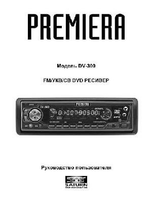 Инструкция Premiera DV-300  ― Manual-Shop.ru