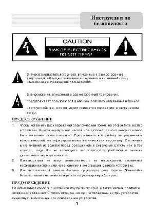 Инструкция Prestigio Geovision 110  ― Manual-Shop.ru