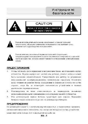 Инструкция Prestigio Geovision 4200BT  ― Manual-Shop.ru
