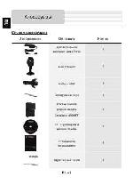 Инструкция Prestigio Geovision 5166 