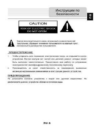 Инструкция Prestigio Geovision 5250 GPRS  ― Manual-Shop.ru