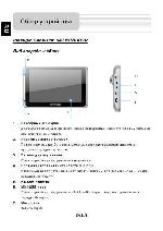 User manual Prestigio Geovision 5800BTHDDVR 