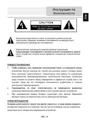 Инструкция Prestigio Geovision 5900BTFMTVHD  ― Manual-Shop.ru
