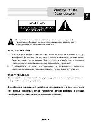 Инструкция Prestigio GV-4700BT  ― Manual-Shop.ru