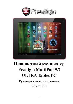Инструкция Prestigio Multipad 9.7  ― Manual-Shop.ru