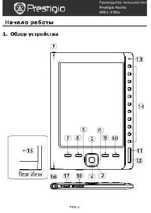 Инструкция Prestigio PER-3162BN  ― Manual-Shop.ru