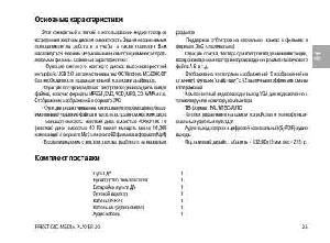 User manual Prestigio PMP-301  ― Manual-Shop.ru