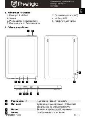 Инструкция Prestigio PMP-5080  ― Manual-Shop.ru