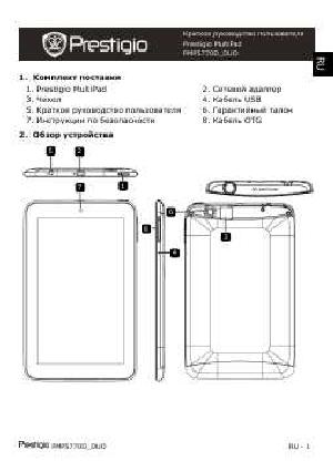 Инструкция Prestigio PMP-5770D Duo  ― Manual-Shop.ru