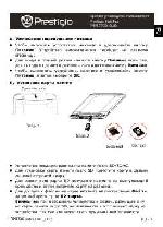 Инструкция Prestigio PMP-5770D Duo 