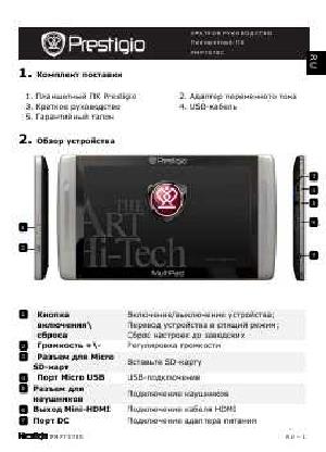 Инструкция Prestigio PMP-7070C  ― Manual-Shop.ru