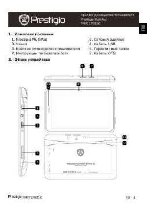 Инструкция Prestigio PMP-7170B 3G  ― Manual-Shop.ru