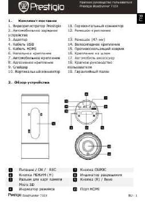 Инструкция Prestigio Roadrunner 710X  ― Manual-Shop.ru