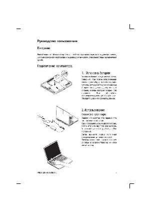Инструкция Prestigio Signore 152C  ― Manual-Shop.ru