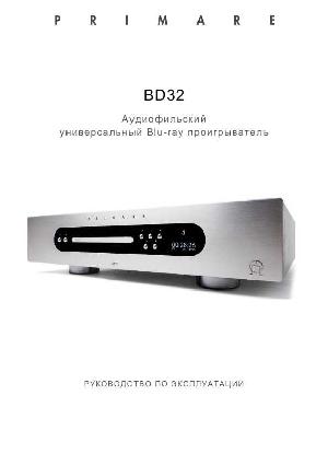 Инструкция Primare BD32  ― Manual-Shop.ru