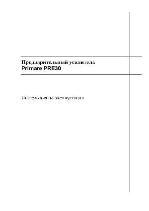 Инструкция Primare PRE30  ― Manual-Shop.ru