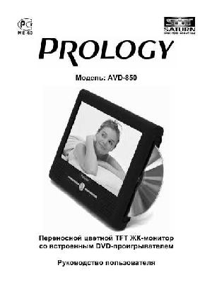 Инструкция Prology AVD-850  ― Manual-Shop.ru