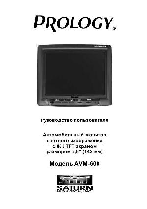 User manual Prology AVM-600  ― Manual-Shop.ru