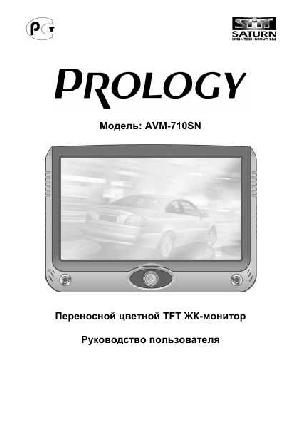 Инструкция Prology AVM-710SN  ― Manual-Shop.ru
