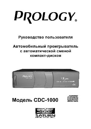 Инструкция Prology CDC-1000  ― Manual-Shop.ru