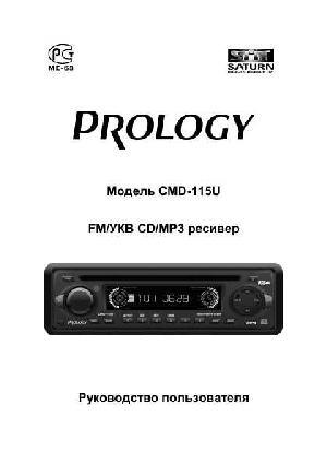 Инструкция Prology CMD-115U  ― Manual-Shop.ru