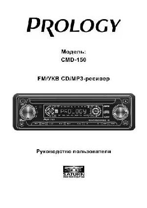 Инструкция Prology CMD-150  ― Manual-Shop.ru
