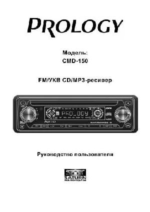 Инструкция Prology CMD-150  ― Manual-Shop.ru