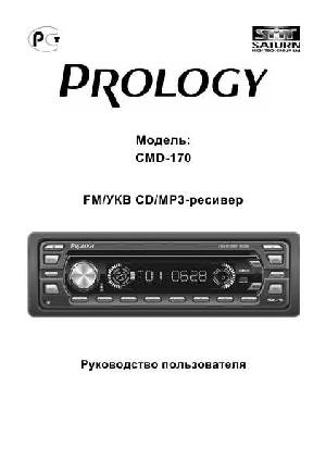 User manual Prology CMD-170  ― Manual-Shop.ru