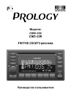 User manual Prology CMD-220  ― Manual-Shop.ru