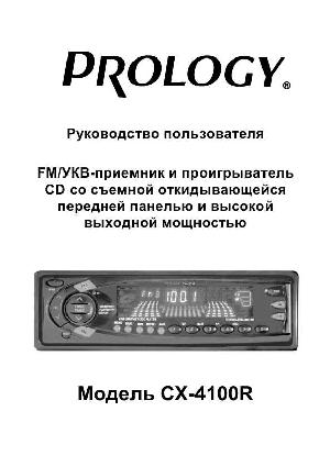 Инструкция Prology CX-4100R  ― Manual-Shop.ru