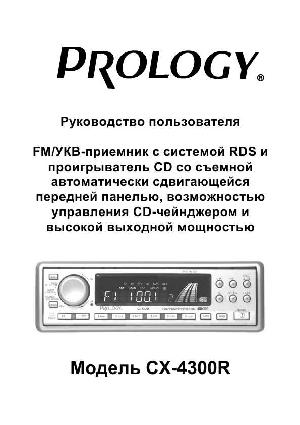 Инструкция Prology CX-4300R  ― Manual-Shop.ru